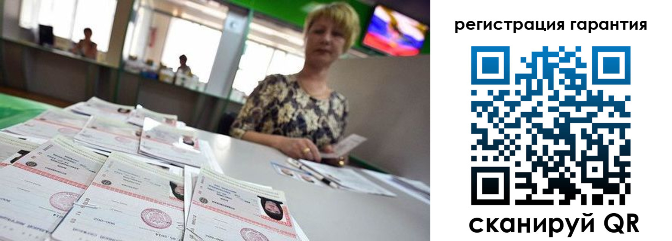 регистрация в Щёкино