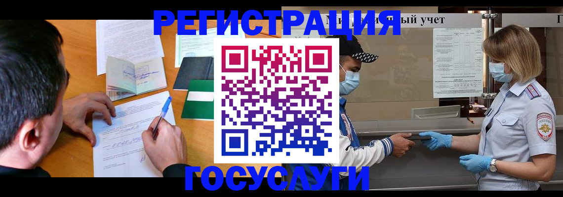 временная регистрация гарантия в Щёкино