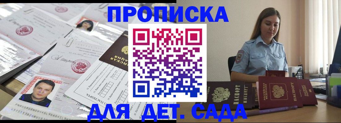 регистрация в Щёкино