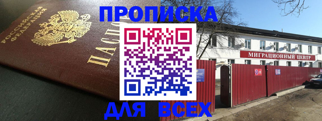 временная регистрация 2025 в Щёкино